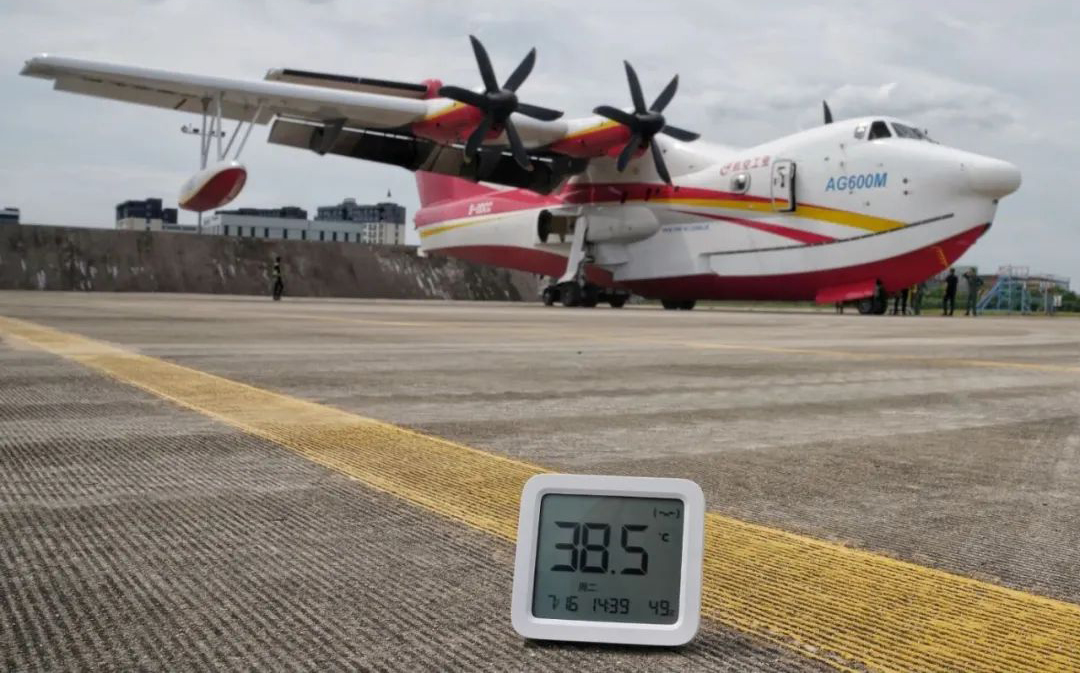 试飞当日，伴随着发动机的轰鸣声，已经在平均温度超过35℃、平均湿度超过19g/kg(44%)（当日平均36.0℃，平均湿度64.9%）的环境下暴晒5小时的AG600M（1003架）开始地面滑行试验，通过试飞员进行模拟空域紧张时的地面等待操作，试验持续约30分钟后飞机正常起飞，爬升到预定高度后持续完成一系列常规机动操作，再模拟正常进近着陆。飞行时长超过2.5小时，飞机各系统工作正常，经民航上海审定中心审查代表目击、检查后，认为AG600通过液压系统高温高湿试飞。