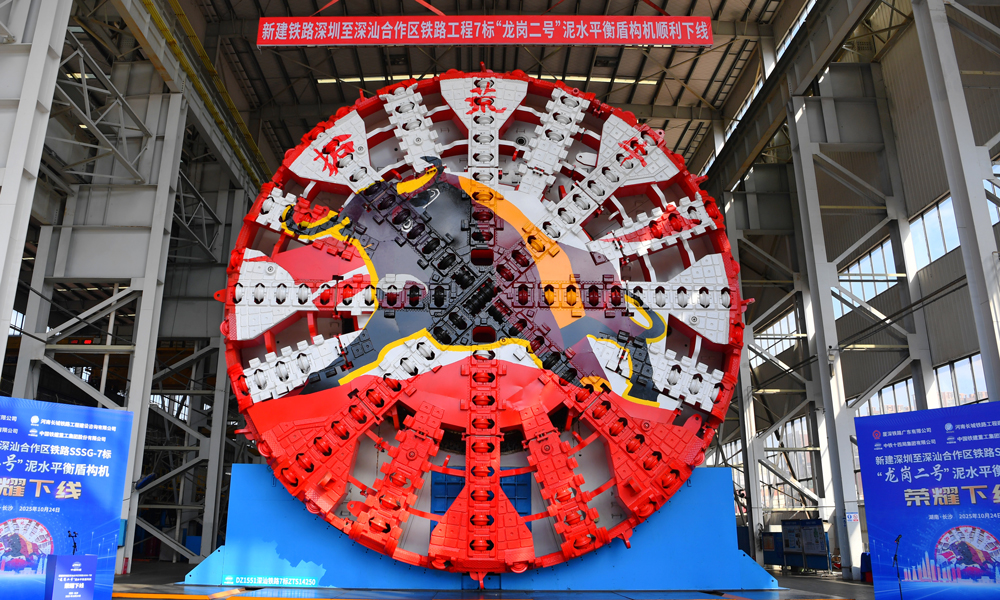 近日，国产超大直径盾构机“龙岗二号”顺利下线，将应用于中国铁建所属中铁十四局施工的深汕高铁龙岗隧道。图为“龙岗二号”盾构机下线现场。
