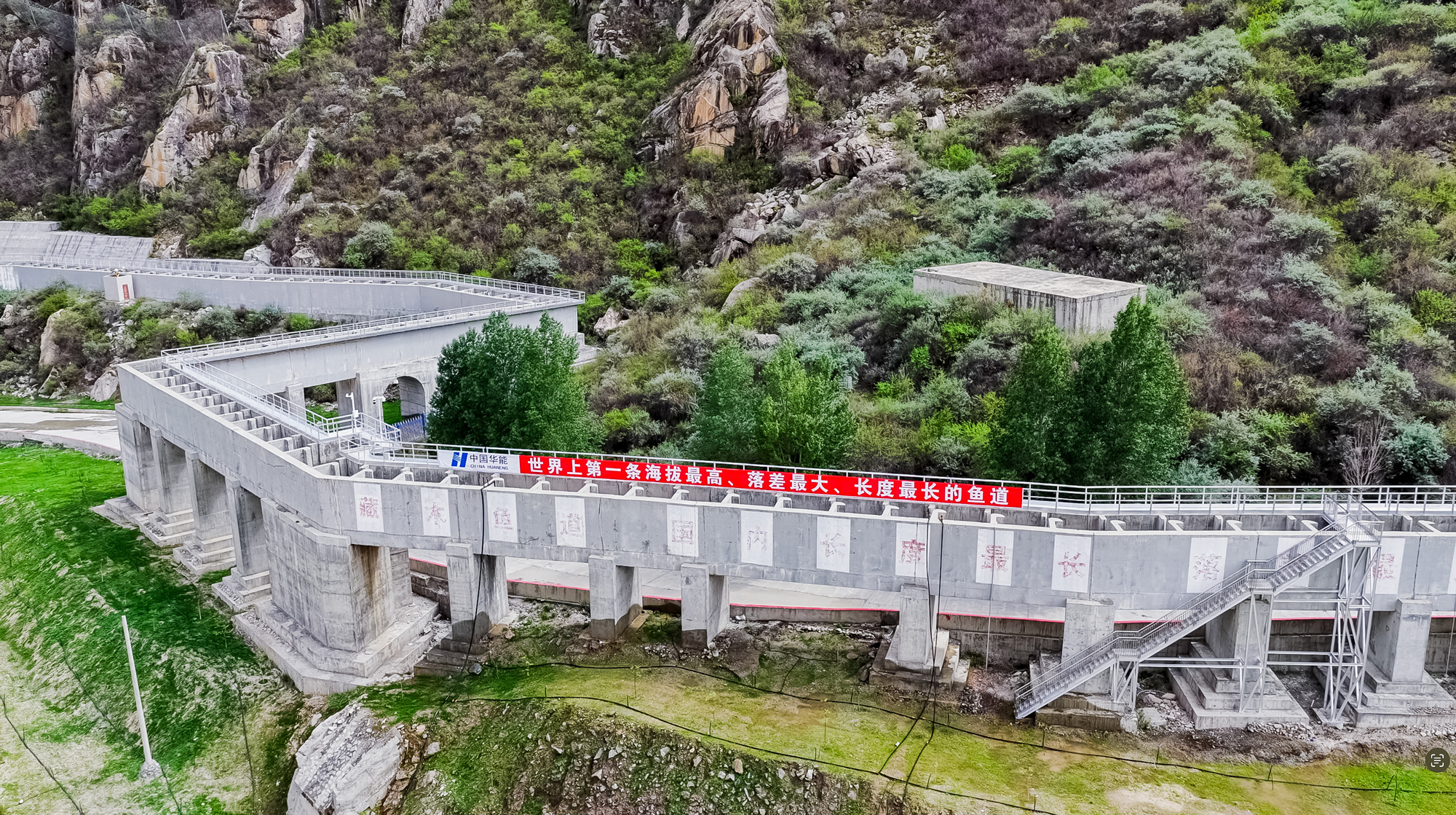 此外，华能藏木水电站投资约3.2亿元，建造了鱼道工程；投资4800万元，建成了西藏第一座规模较大的鱼类增殖放流站，每年投入800余万元用于培育、繁殖和保护当地土著鱼种，已连续12年放流珍稀土著鱼苗超200万尾。