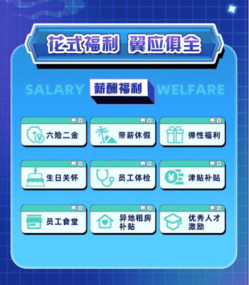 2024校园招聘合集89.png