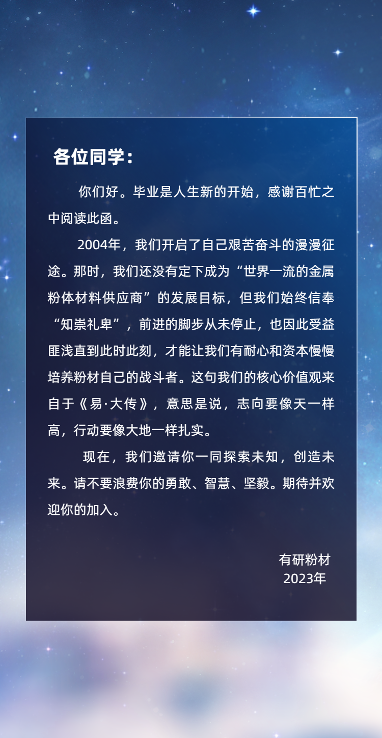 科技未来H5翻页邀请函年终盛典新品发布会-2.png